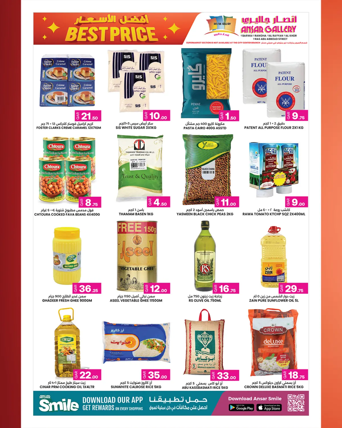 عروض أنصار جاليرى قطر من 26 فبراير حتى 11 مارس 2026 عروض افضل الأسعار - صفحة 7