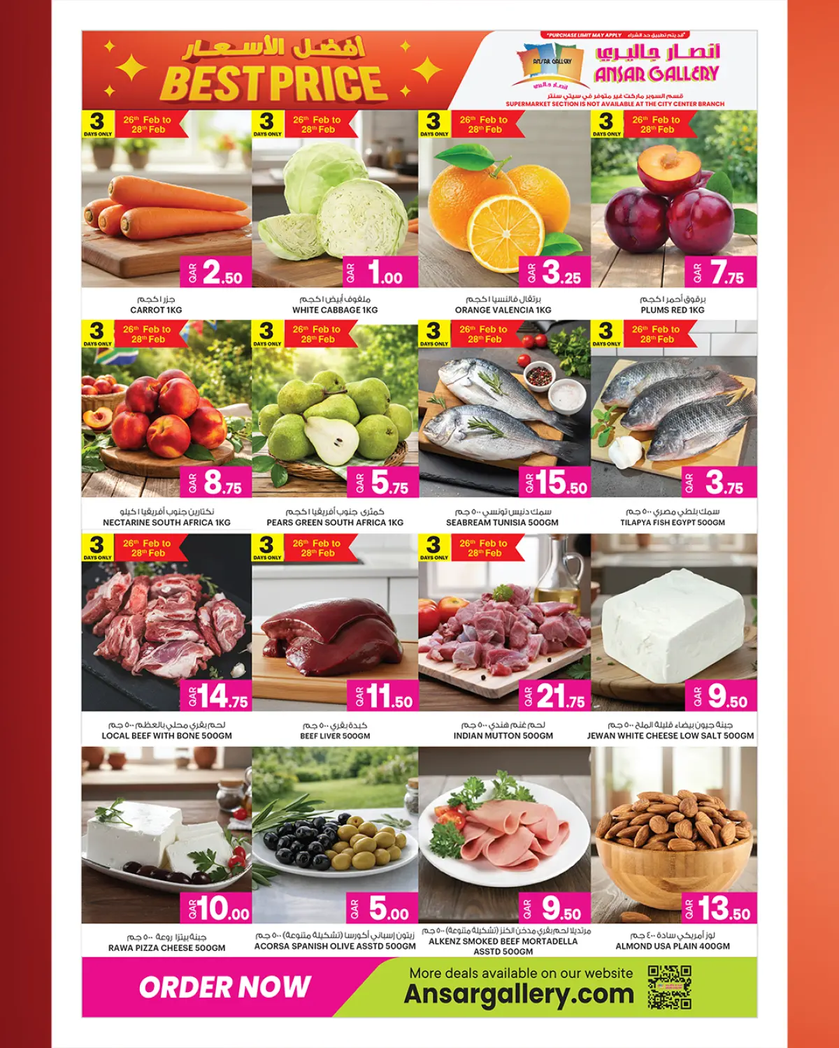 عروض أنصار جاليرى قطر من 26 فبراير حتى 11 مارس 2026 عروض افضل الأسعار - صفحة 3
