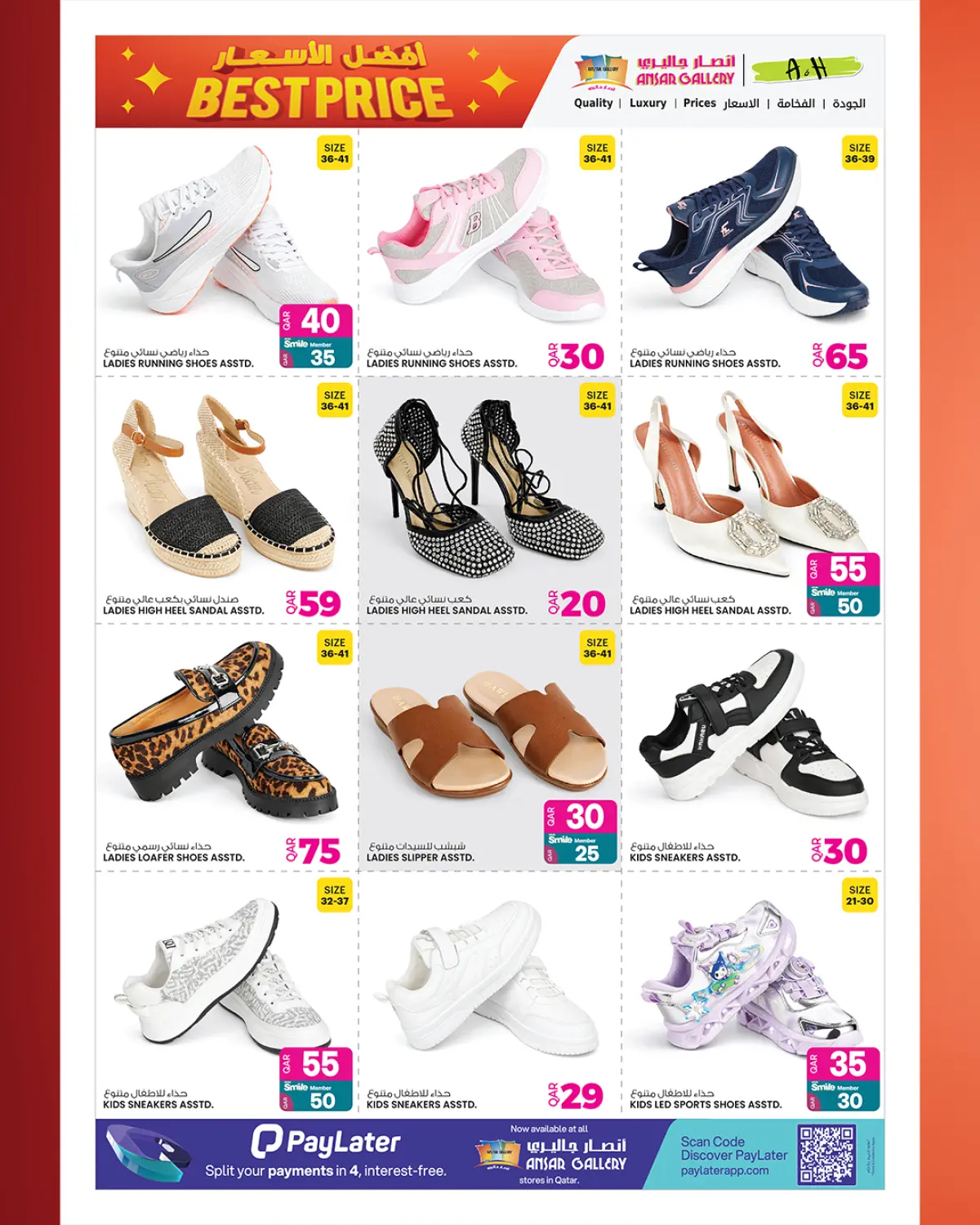 عروض أنصار جاليرى قطر من 26 فبراير حتى 11 مارس 2026 عروض افضل الأسعار - صفحة 28