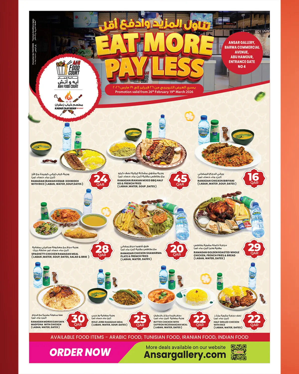 عروض أنصار جاليرى قطر من 26 فبراير حتى 11 مارس 2026 عروض افضل الأسعار - صفحة 13