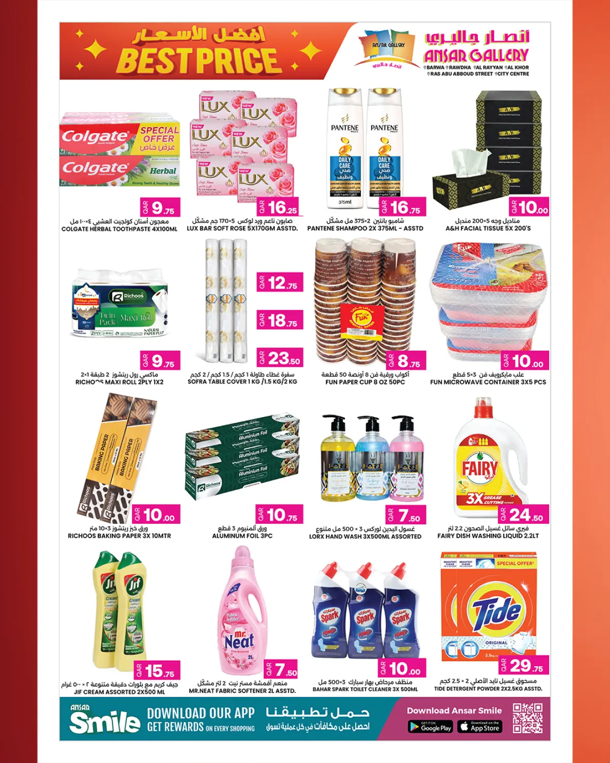 عروض أنصار جاليرى قطر من 26 فبراير حتى 11 مارس 2026 عروض افضل الأسعار - صفحة 11