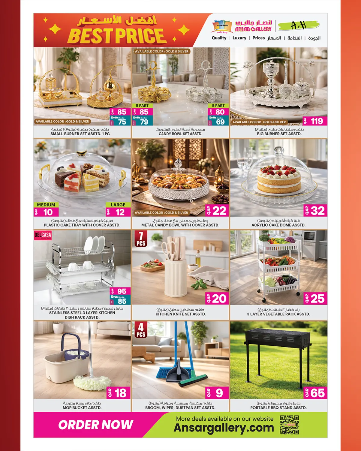 عروض أنصار جاليرى قطر من 26 فبراير حتى 11 مارس 2026 عروض افضل الأسعار - صفحة 17