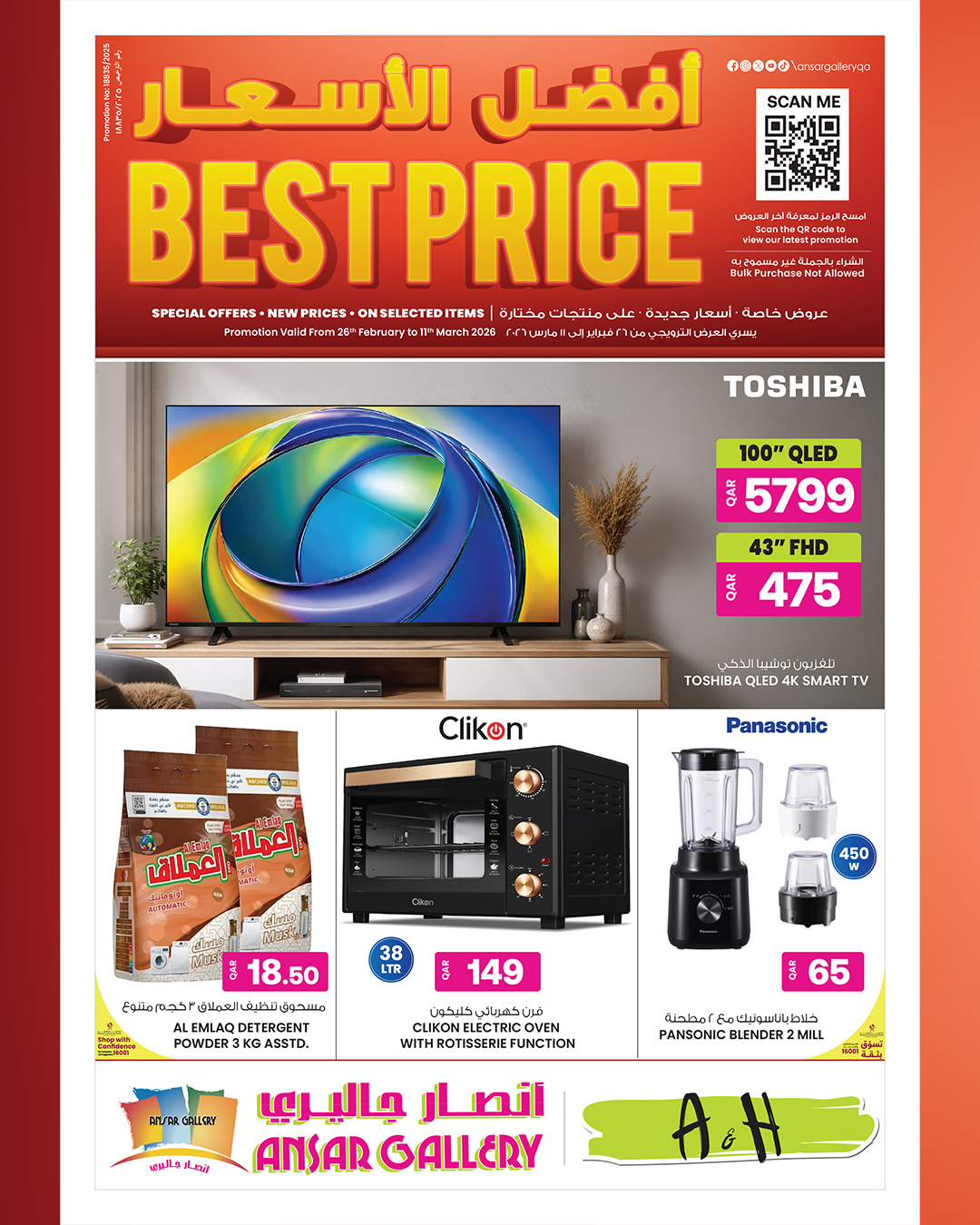 Ofertas de Galería Ansar Katar de 26 febrero a 11 marzo 2026 Las mejores ofertas de precios - Página 1