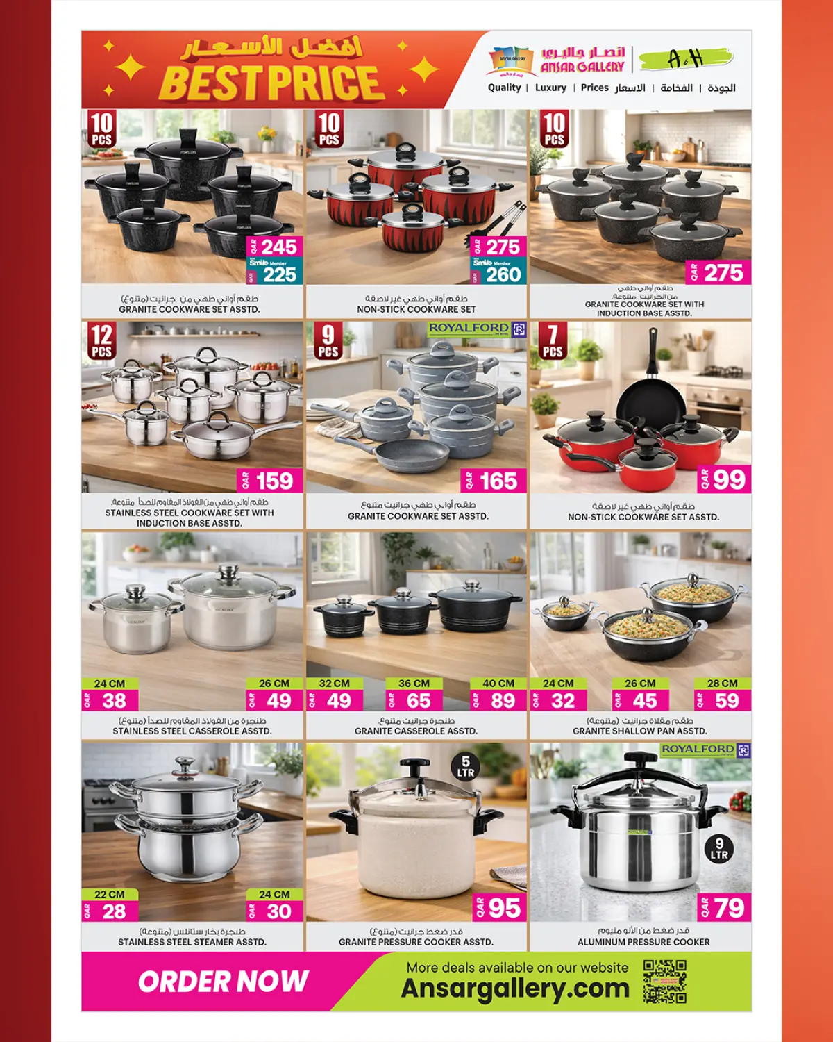 عروض أنصار جاليرى قطر من 26 فبراير حتى 11 مارس 2026 عروض افضل الأسعار - صفحة 16