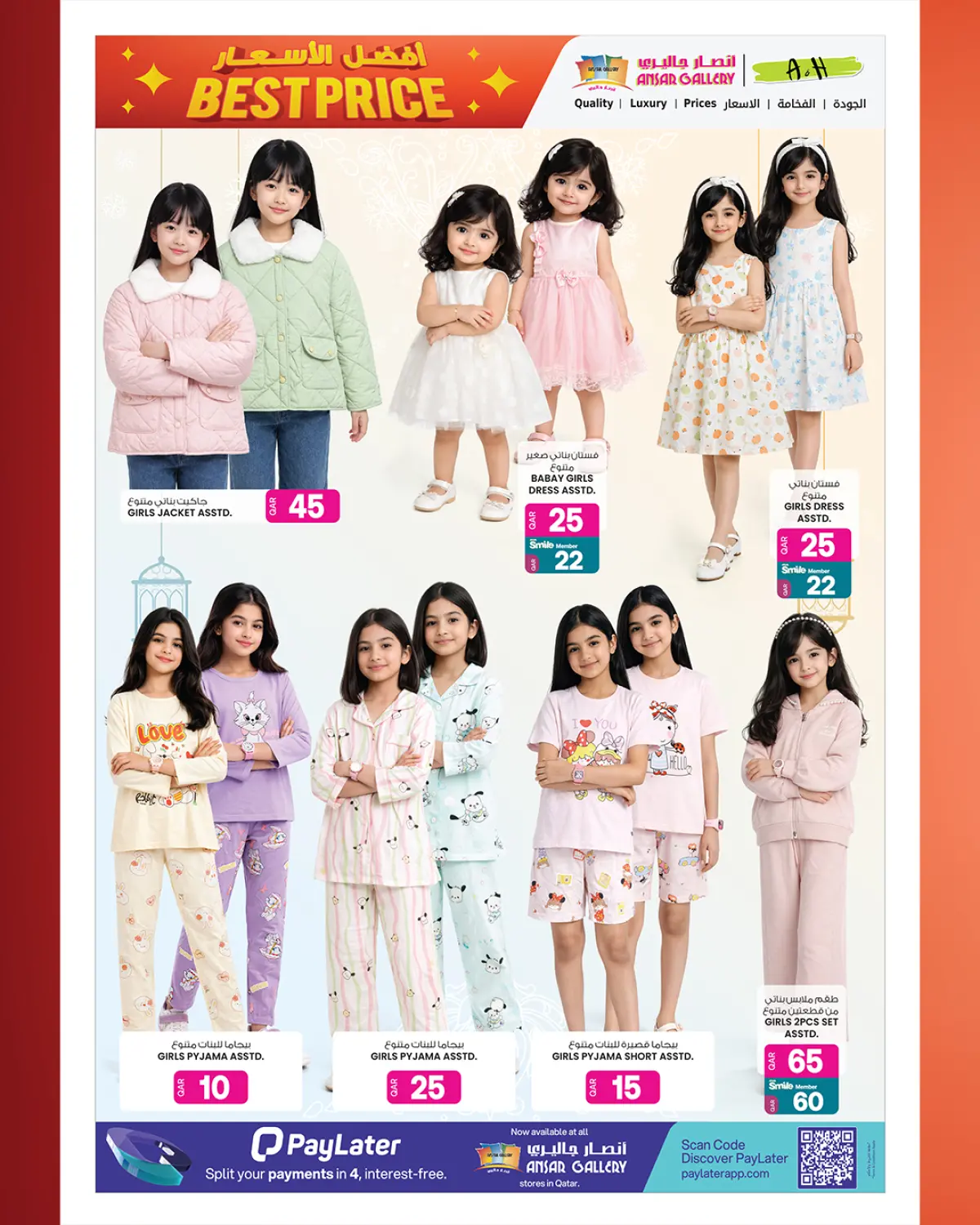 عروض أنصار جاليرى قطر من 26 فبراير حتى 11 مارس 2026 عروض افضل الأسعار - صفحة 25