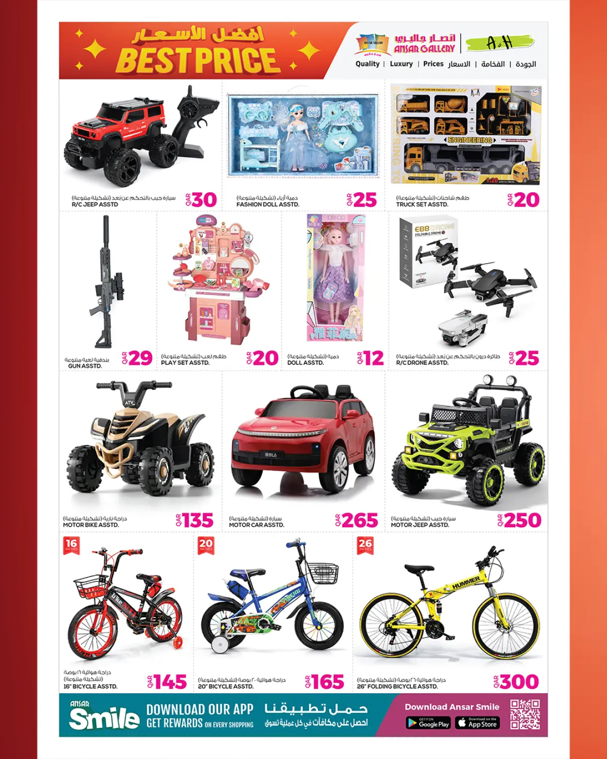 عروض أنصار جاليرى قطر من 26 فبراير حتى 11 مارس 2026 عروض افضل الأسعار - صفحة 20