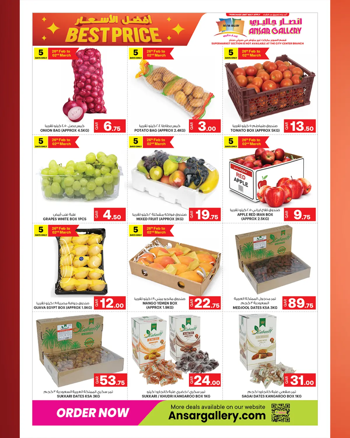 عروض أنصار جاليرى قطر من 26 فبراير حتى 11 مارس 2026 عروض افضل الأسعار - صفحة 5