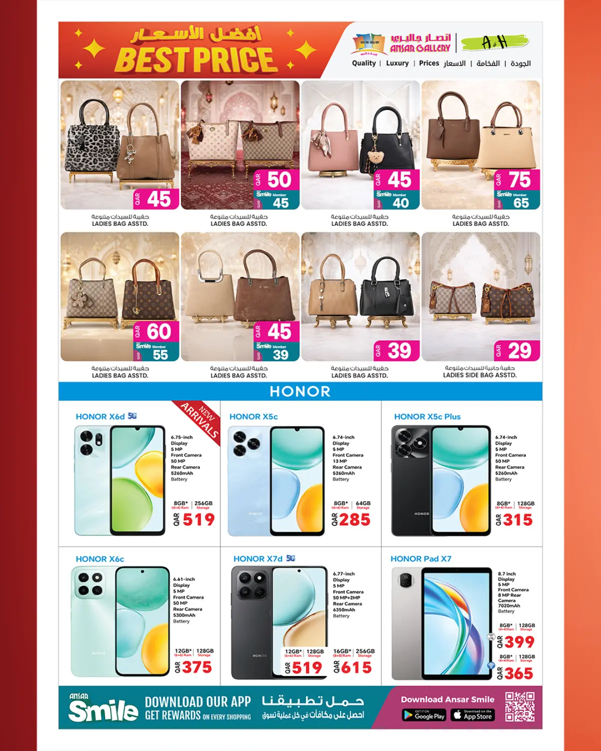 عروض أنصار جاليرى قطر من 26 فبراير حتى 11 مارس 2026 عروض افضل الأسعار - صفحة 37