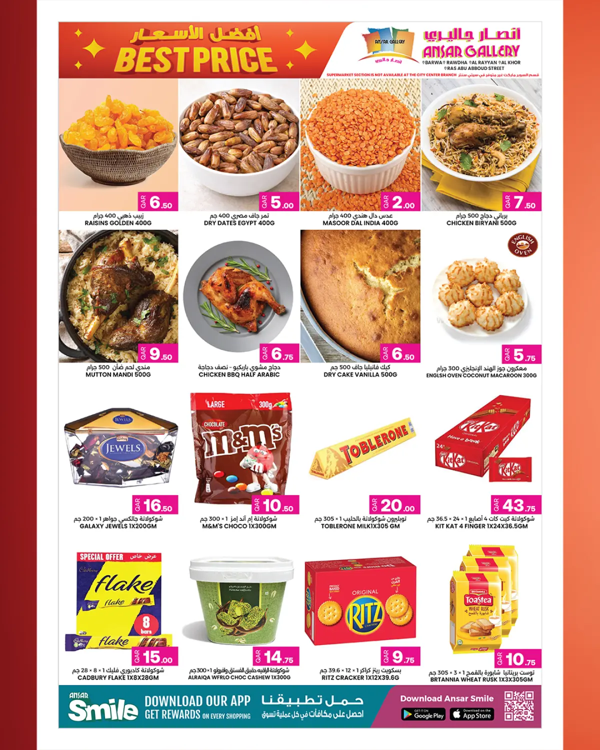 عروض أنصار جاليرى قطر من 26 فبراير حتى 11 مارس 2026 عروض افضل الأسعار - صفحة 4
