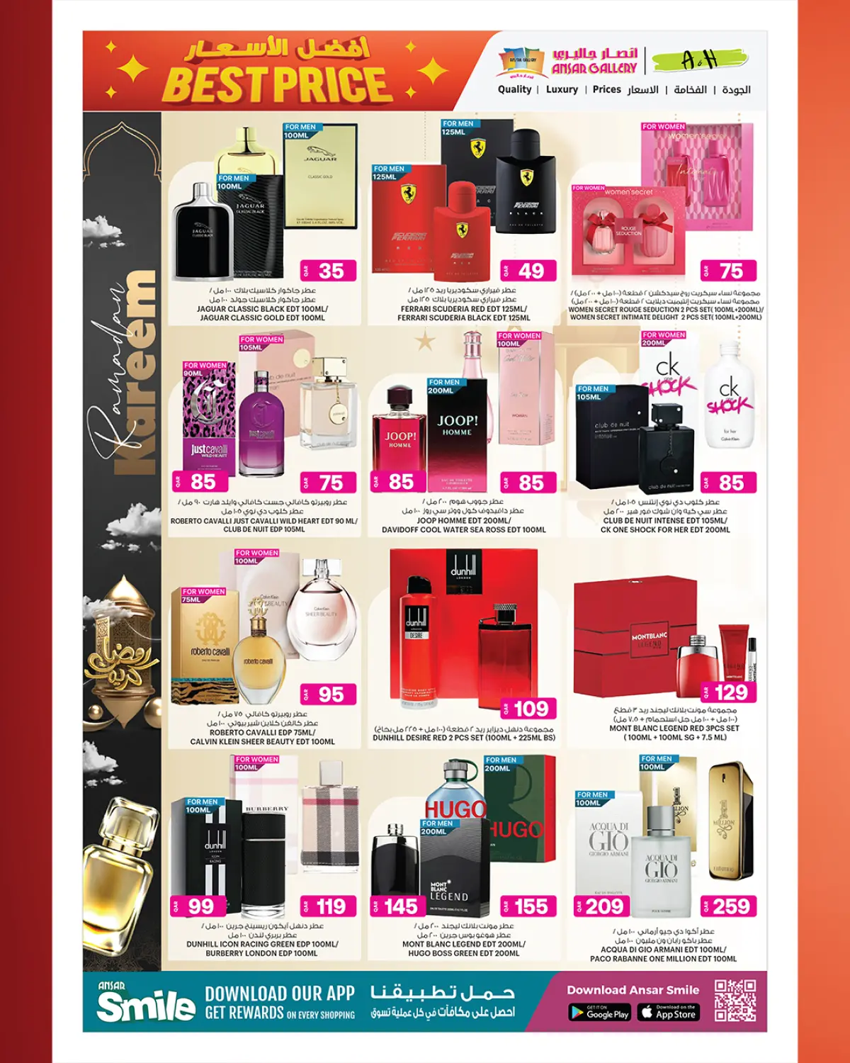 عروض أنصار جاليرى قطر من 26 فبراير حتى 11 مارس 2026 عروض افضل الأسعار - صفحة 14