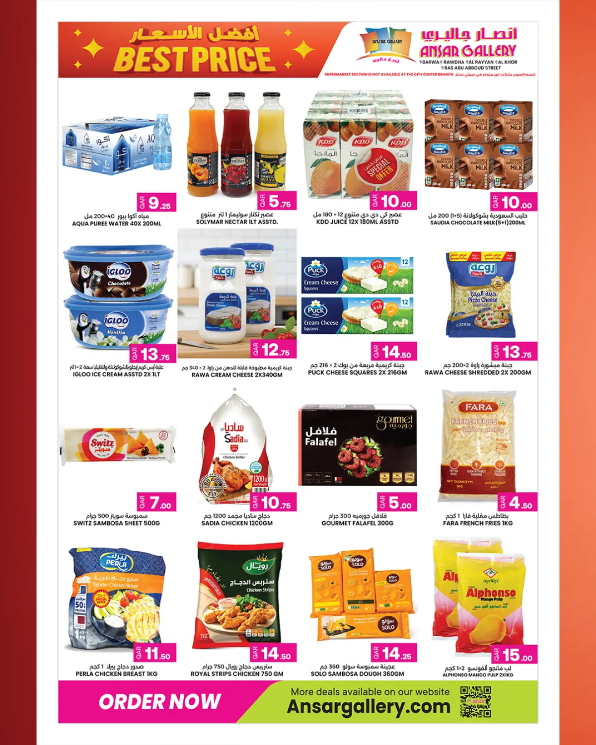 عروض أنصار جاليرى قطر من 26 فبراير حتى 11 مارس 2026 عروض افضل الأسعار - صفحة 8