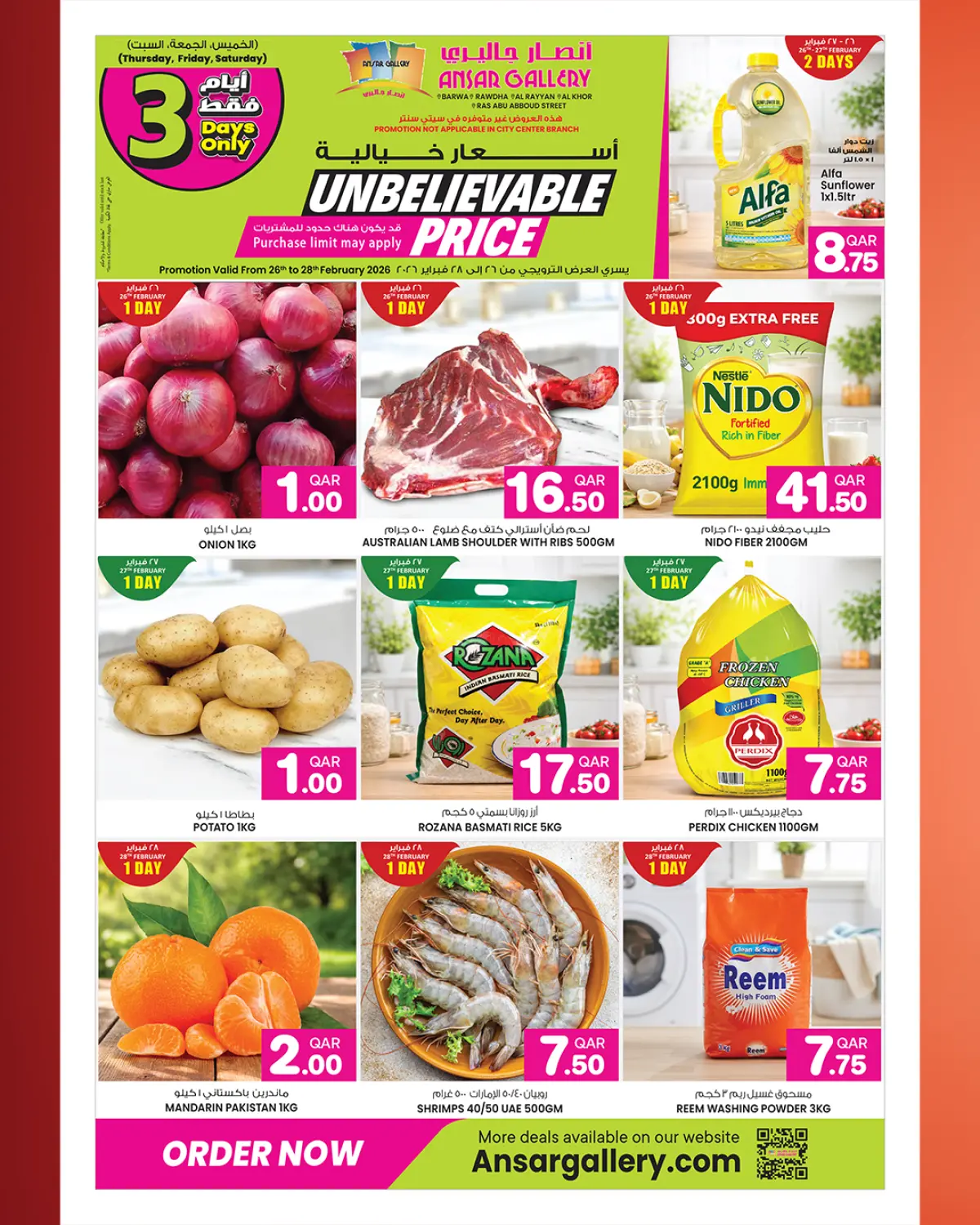 عروض أنصار جاليرى قطر من 26 فبراير حتى 11 مارس 2026 عروض افضل الأسعار - صفحة 39