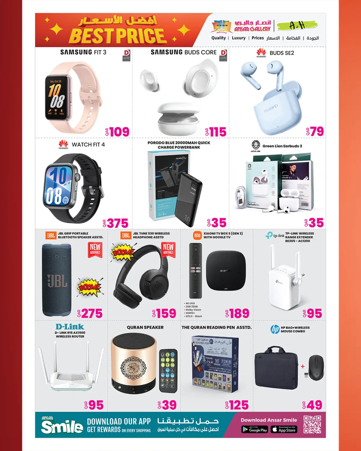 عروض أنصار جاليرى قطر من 26 فبراير حتى 11 مارس 2026 عروض افضل الأسعار - صفحة 35