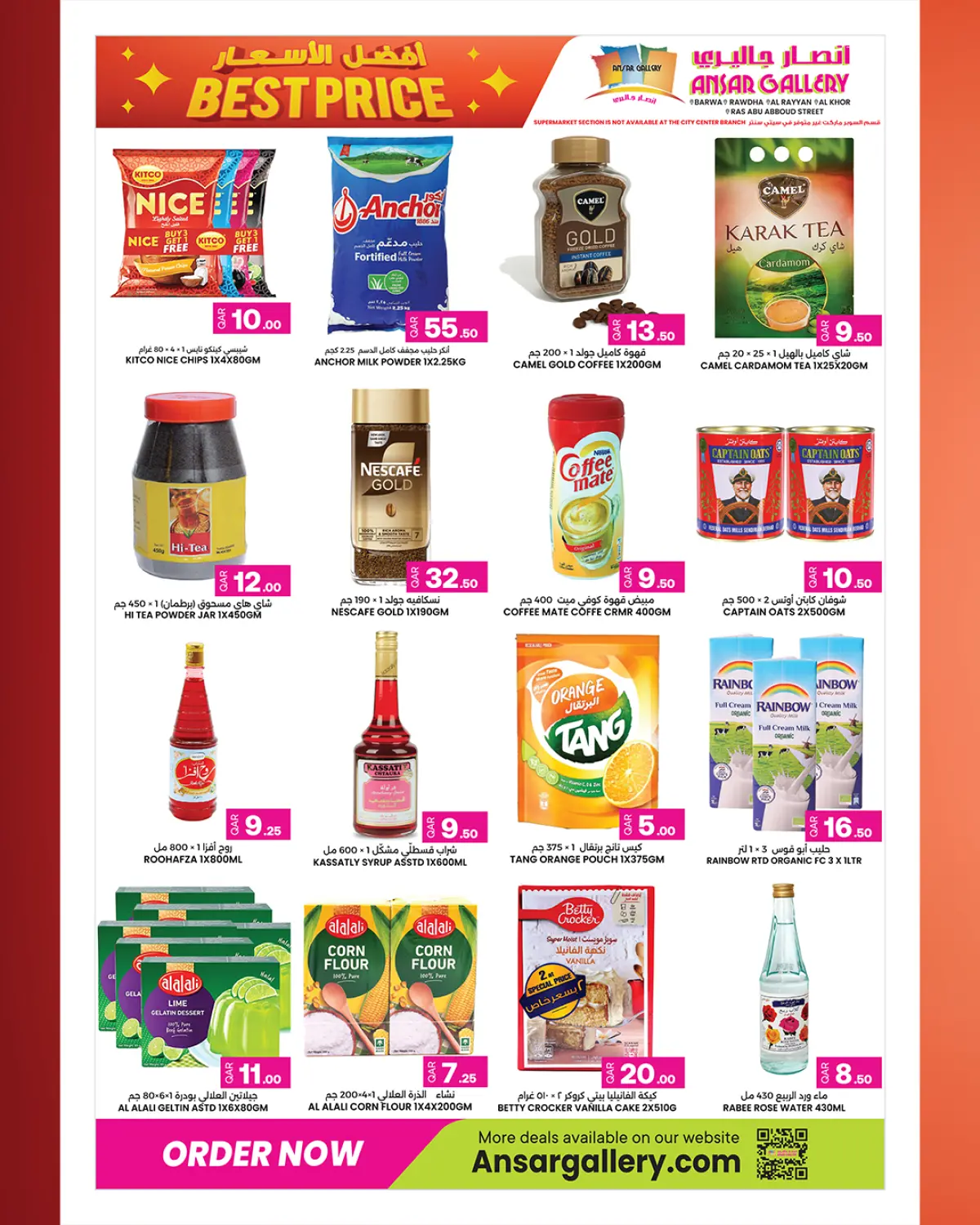 عروض أنصار جاليرى قطر من 26 فبراير حتى 11 مارس 2026 عروض افضل الأسعار - صفحة 6