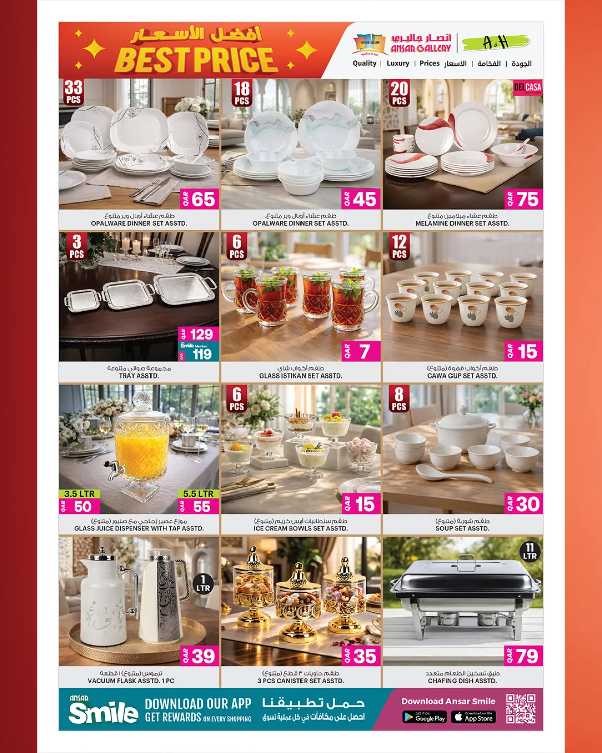 عروض أنصار جاليرى قطر من 26 فبراير حتى 11 مارس 2026 عروض افضل الأسعار - صفحة 18