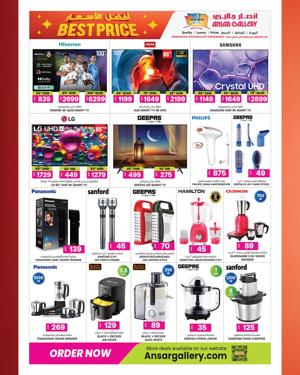 عروض أنصار جاليرى قطر من 26 فبراير حتى 11 مارس 2026 عروض افضل الأسعار - صفحة 32