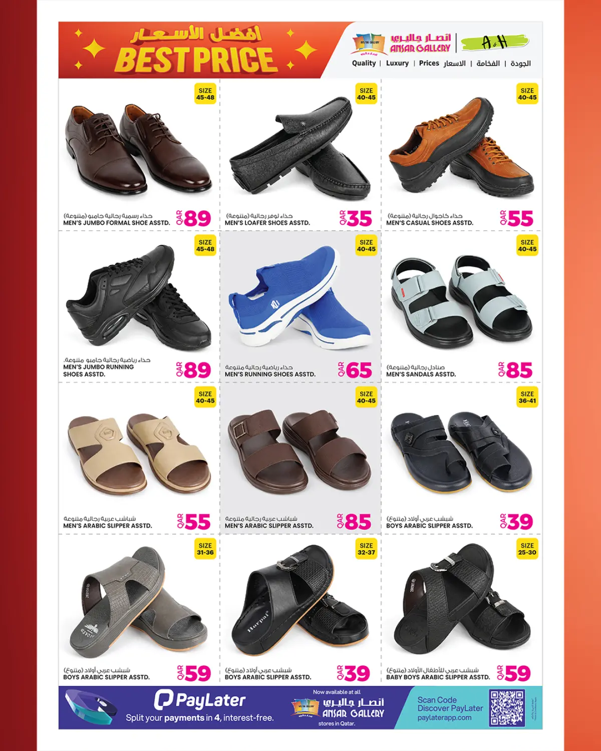 عروض أنصار جاليرى قطر من 26 فبراير حتى 11 مارس 2026 عروض افضل الأسعار - صفحة 27