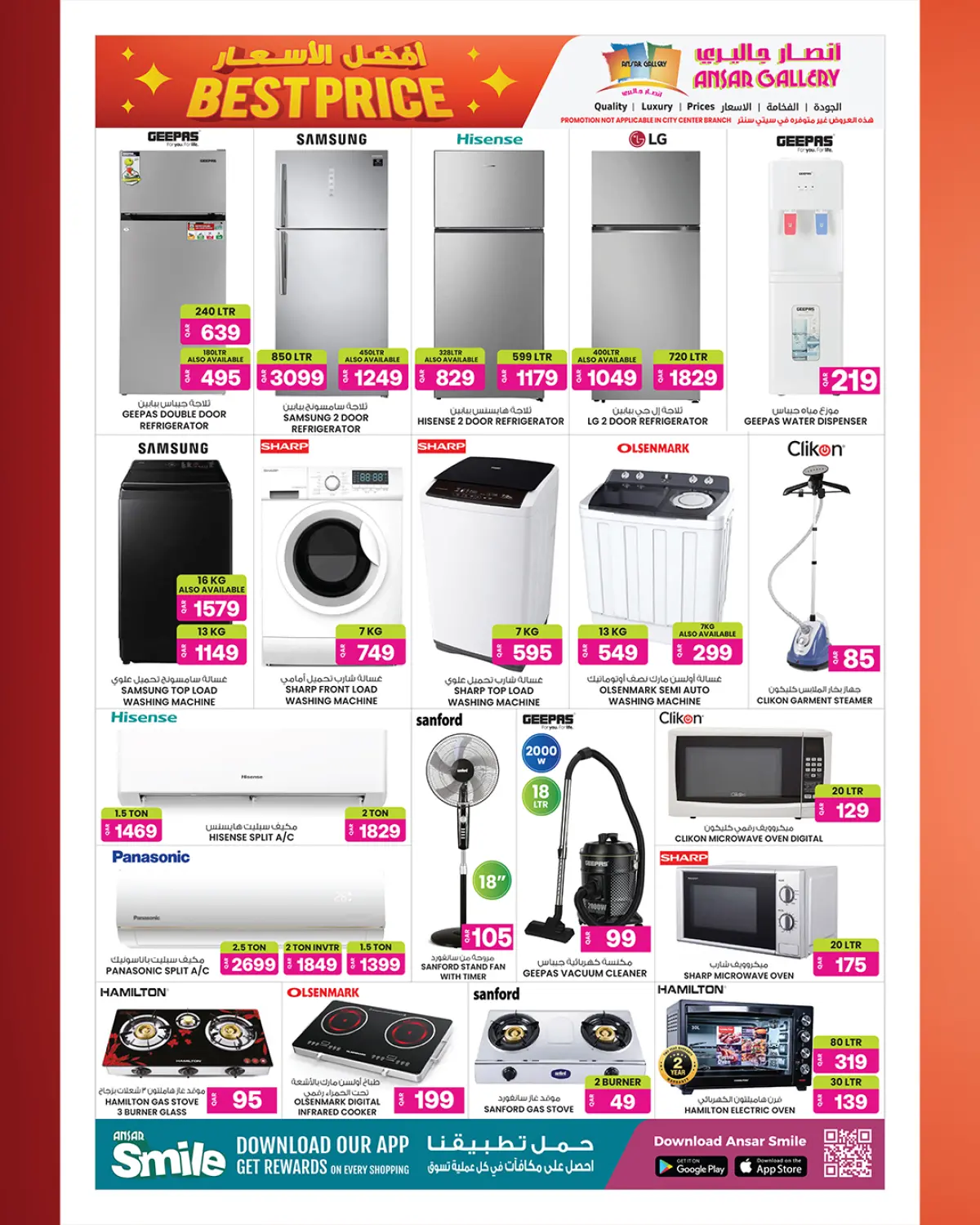 عروض أنصار جاليرى قطر من 26 فبراير حتى 11 مارس 2026 عروض افضل الأسعار - صفحة 33