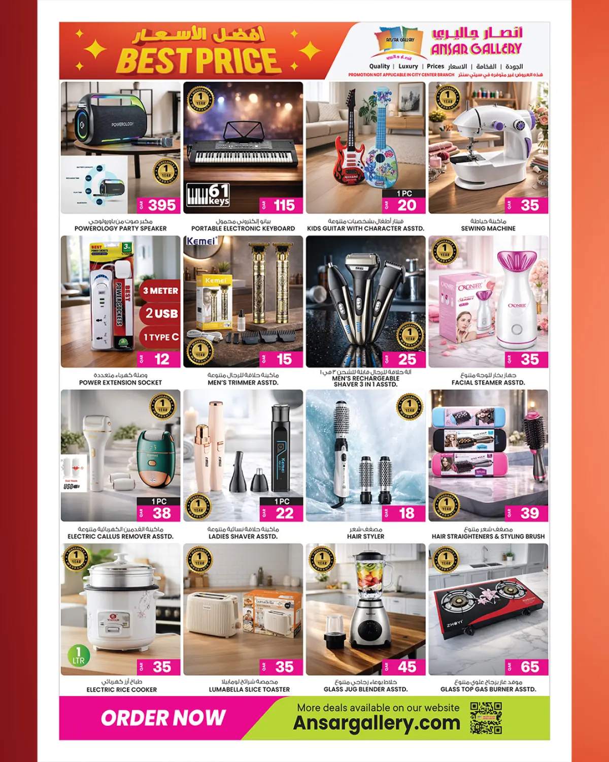 عروض أنصار جاليرى قطر من 26 فبراير حتى 11 مارس 2026 عروض افضل الأسعار - صفحة 34