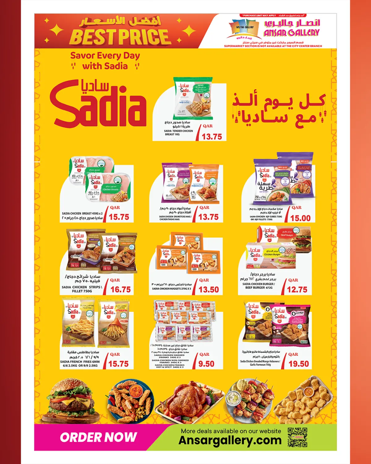 عروض أنصار جاليرى قطر من 26 فبراير حتى 11 مارس 2026 عروض افضل الأسعار - صفحة 9