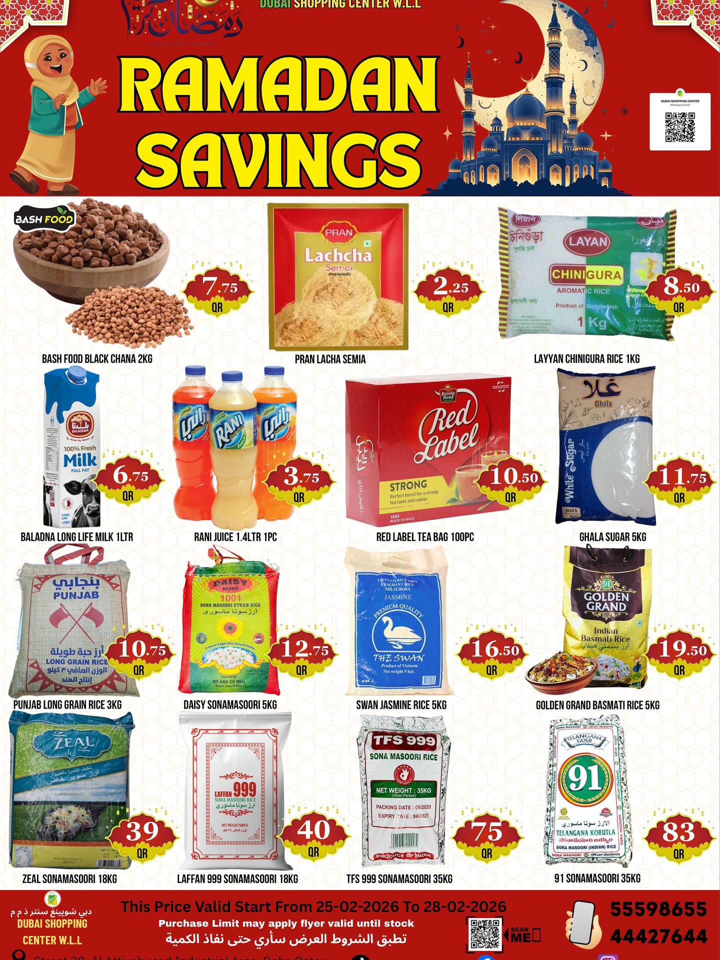 Dubai Shopping Center Qatar Offers from 25 to 28 February 2026 Ramadan Savings Offers