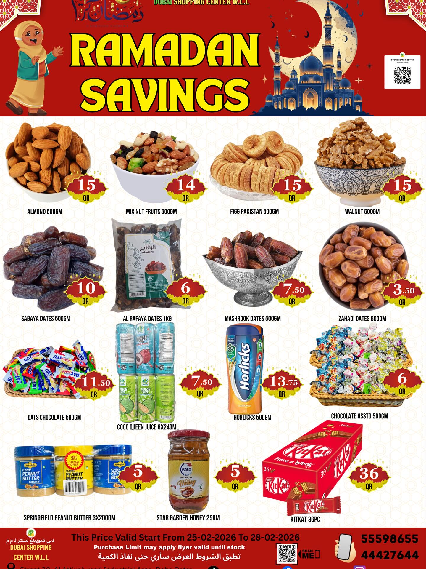 Dubai Shopping Center Qatar Offers from 25 to 28 February 2026 Ramadan Savings Offers