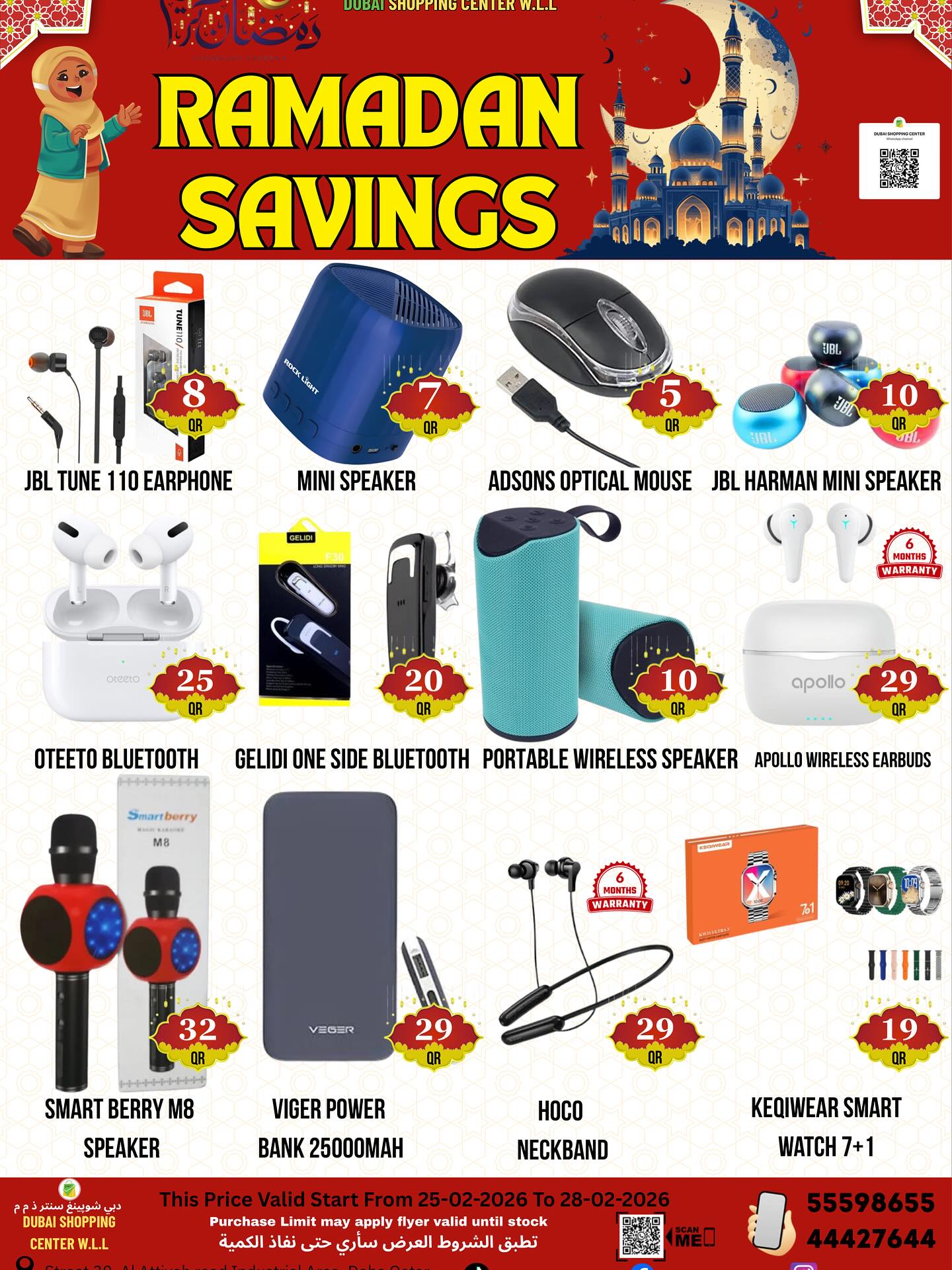 Dubai Shopping Center Qatar Offers from 25 to 28 February 2026 Ramadan Savings Offers