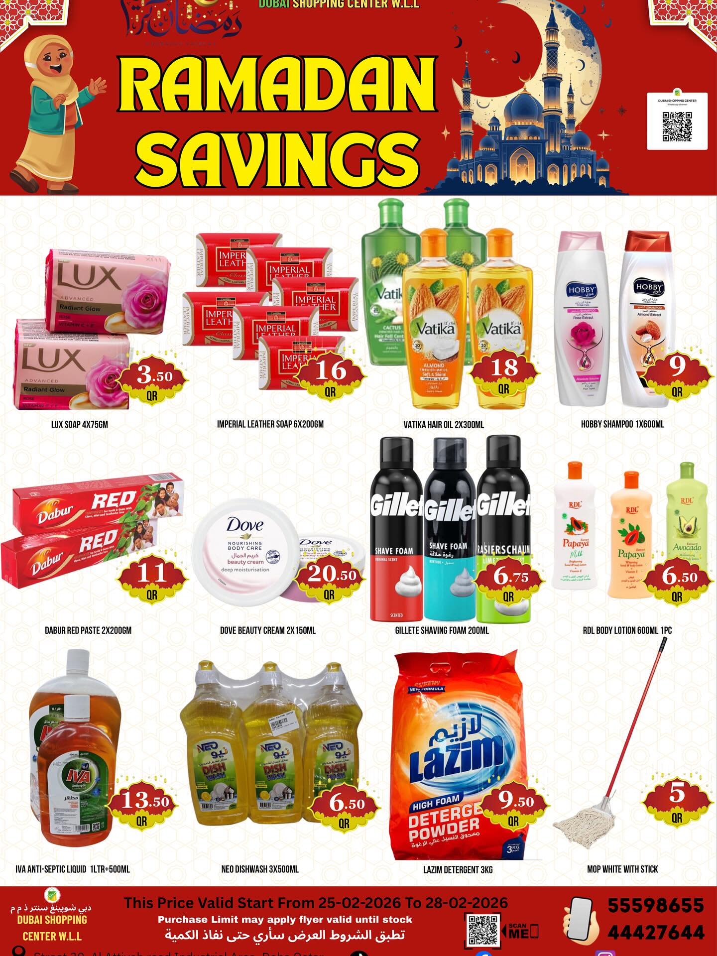 Dubai Shopping Center Qatar Offers from 25 to 28 February 2026 Ramadan Savings Offers