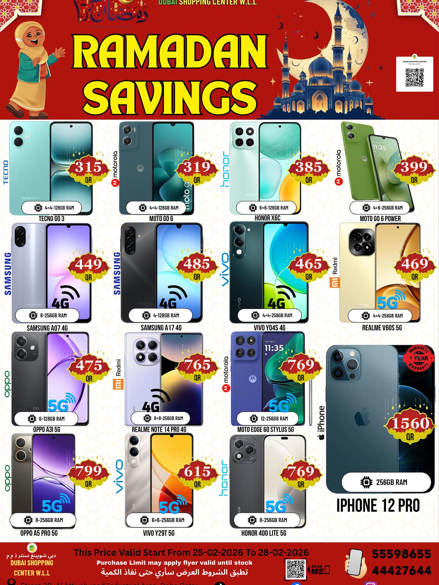 Dubai Shopping Center Qatar Offers from 25 to 28 February 2026 Ramadan Savings Offers