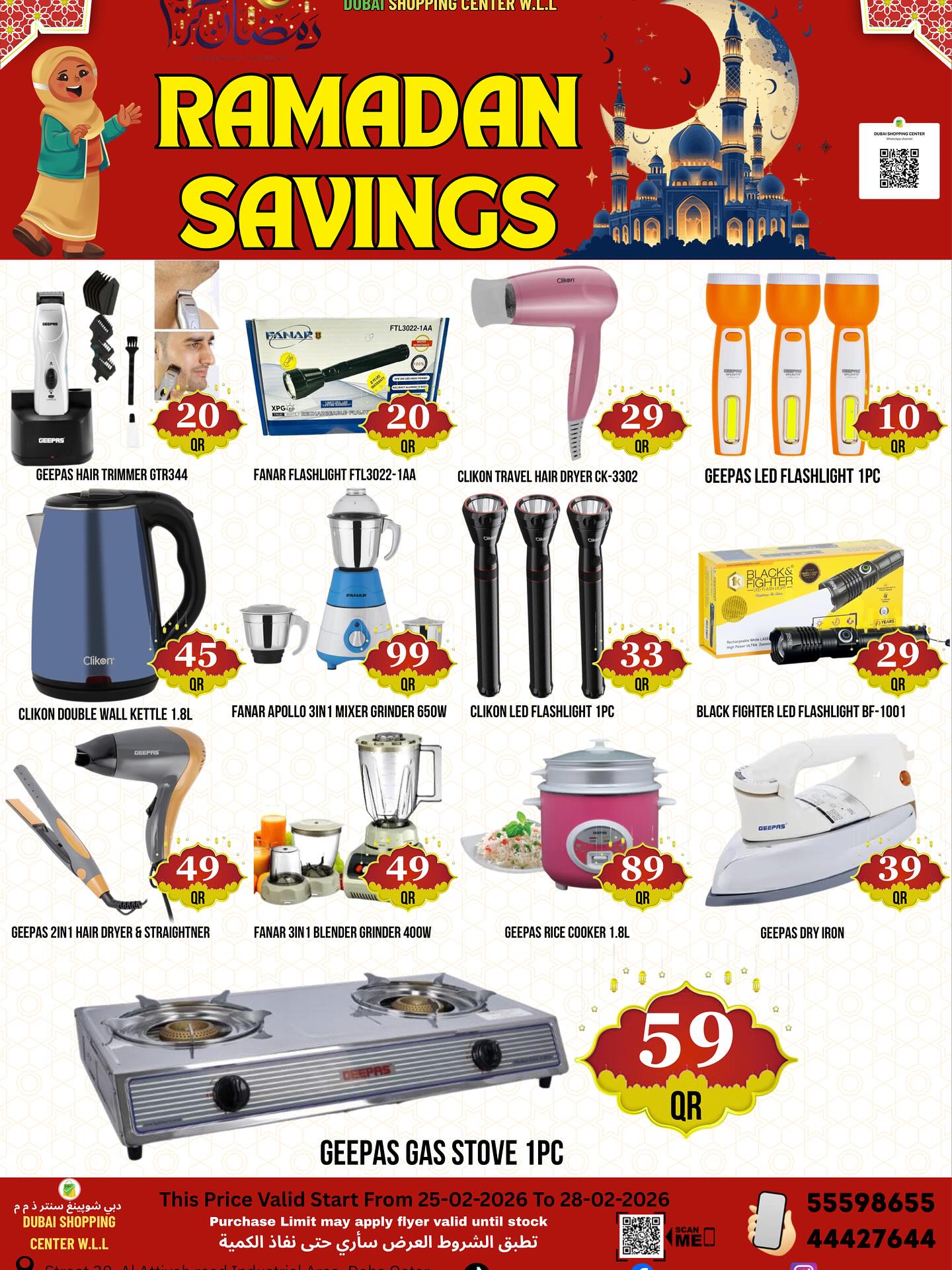 Dubai Shopping Center Qatar Offers from 25 to 28 February 2026 Ramadan Savings Offers