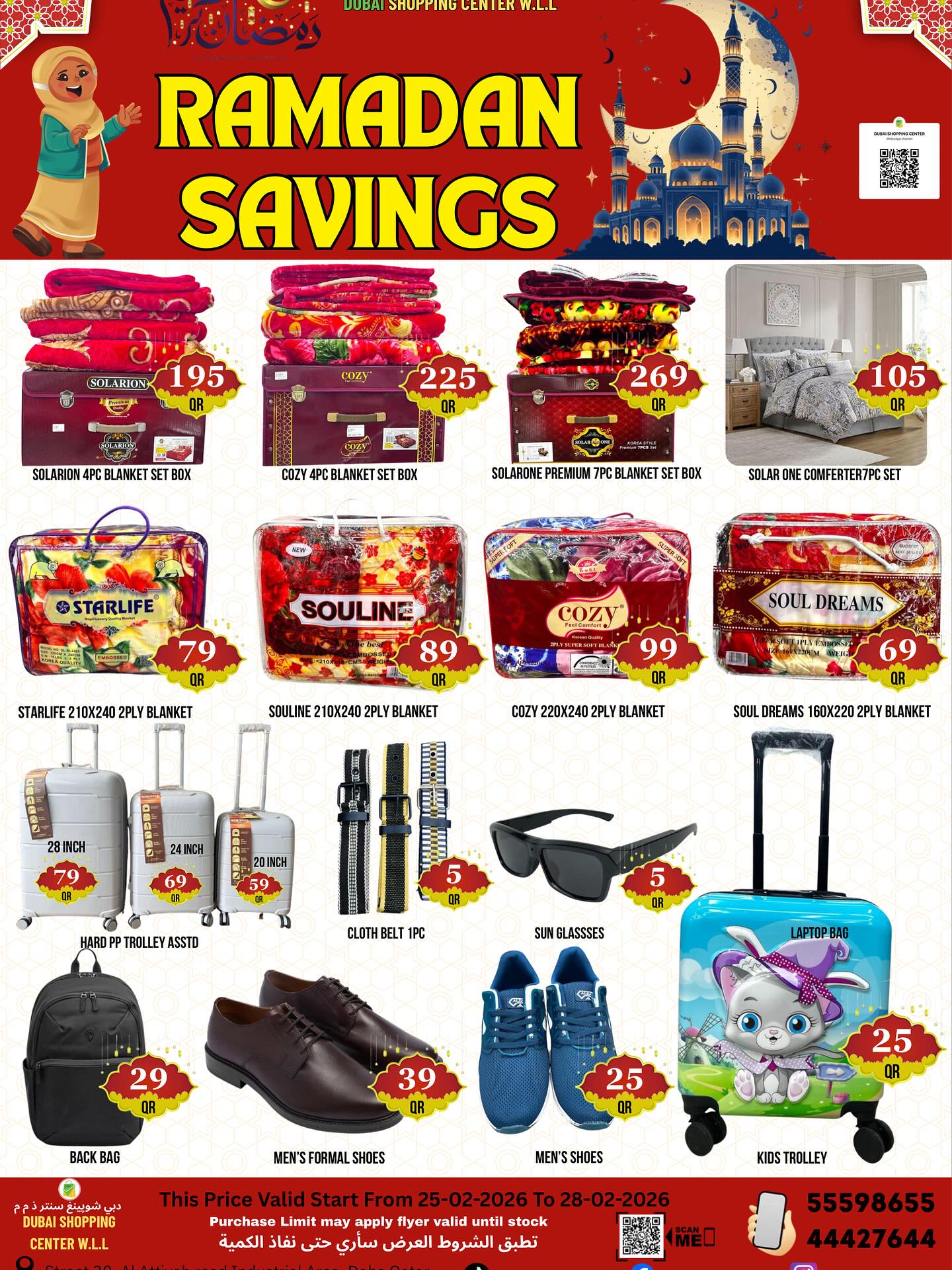 Dubai Shopping Center Qatar Offers from 25 to 28 February 2026 Ramadan Savings Offers
