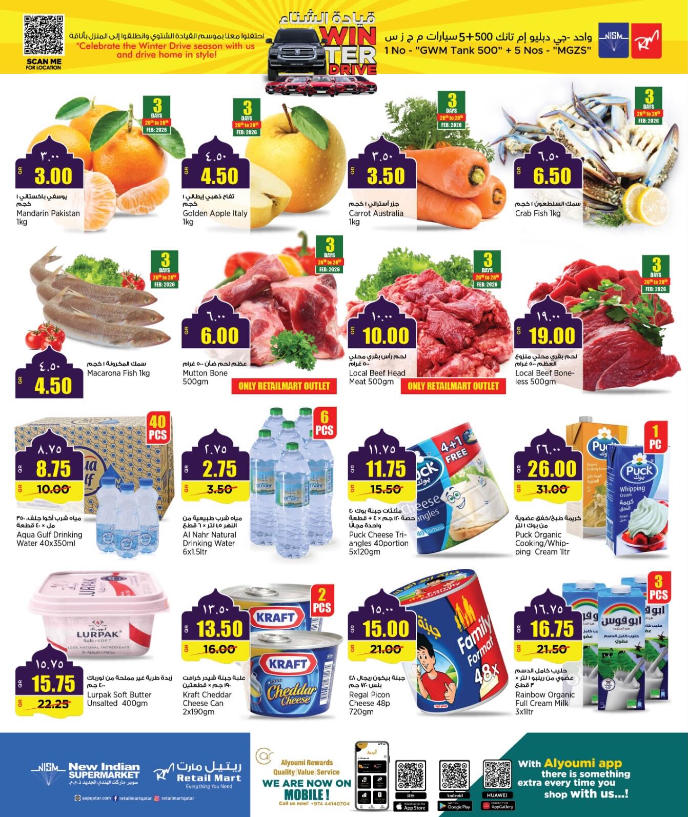 Offres Retail Mart Qatar de 26 février à 10 mars 2026 Offres exceptionnelles pour le Ramadan - Retail Mart - Qatar - 26 fevrier 2026 – 10 mars 2026 - Page 2