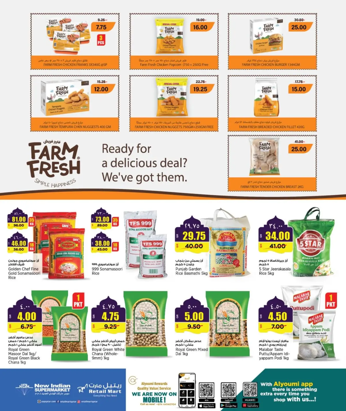 عروض ريتيل مارت قطر من 26 فبراير حتى 10 مارس 2026 عروض رمضان مبارك - صفحة 5