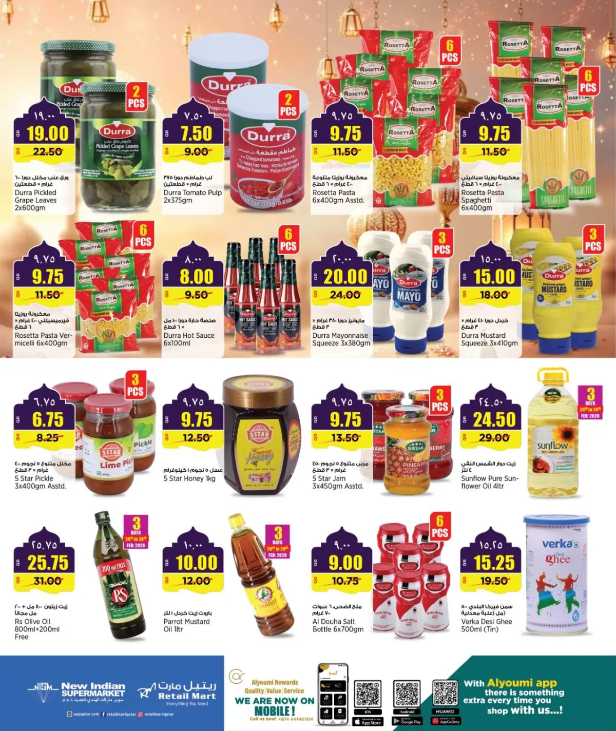 عروض ريتيل مارت قطر من 26 فبراير حتى 10 مارس 2026 عروض رمضان مبارك - صفحة 6