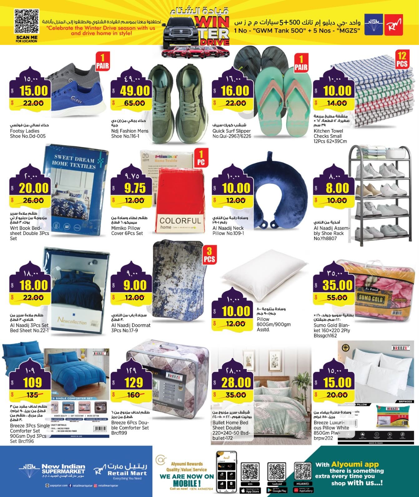 Offres Retail Mart Qatar de 26 février à 10 mars 2026 Offres exceptionnelles pour le Ramadan - Retail Mart - Qatar - 26 fevrier 2026 – 10 mars 2026 - Page 14