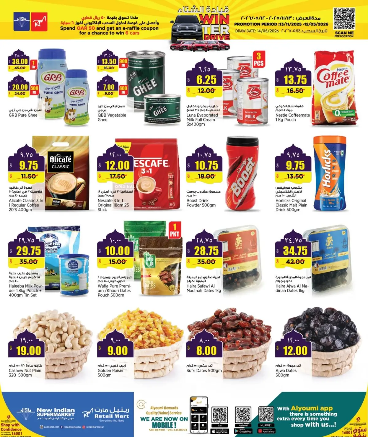 عروض ريتيل مارت قطر من 26 فبراير حتى 10 مارس 2026 عروض رمضان مبارك - صفحة 7