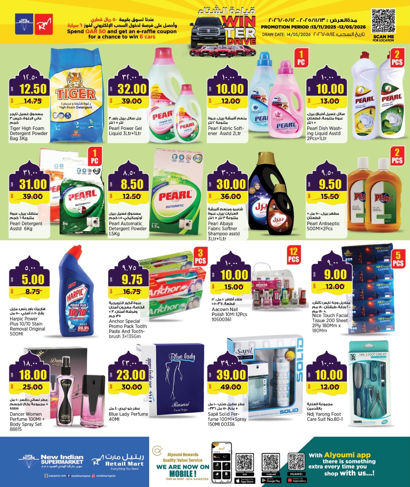 Offres Nouveau supermarché indien Qatar de 26 février à 10 mars 2026 Offres exceptionnelles pour le Ramadan - Nouveau supermarché indien - Qatar - 26 fevrier 2026 – 10 mars 2026 - Page 11