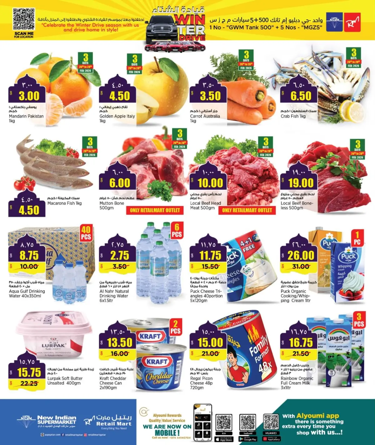 عروض سوبر ماركت الهندي الجديد قطر من 26 فبراير حتى 10 مارس 2026 عروض رمضان مبارك - صفحة 2