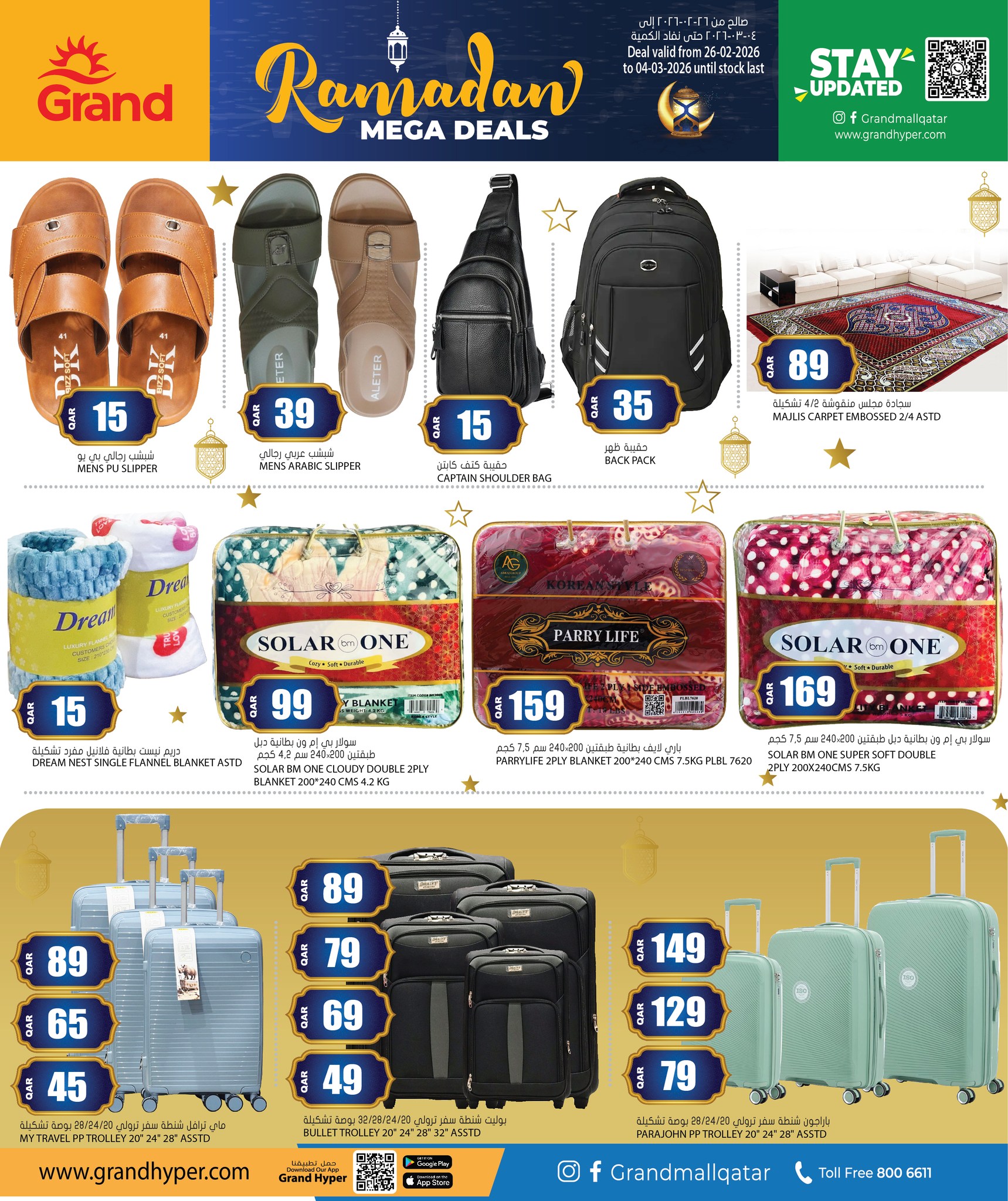 Ofertas de Grand hipermercado Katar de 26 febrero a 4 marzo 2026 Mega ofertas de Ramadán