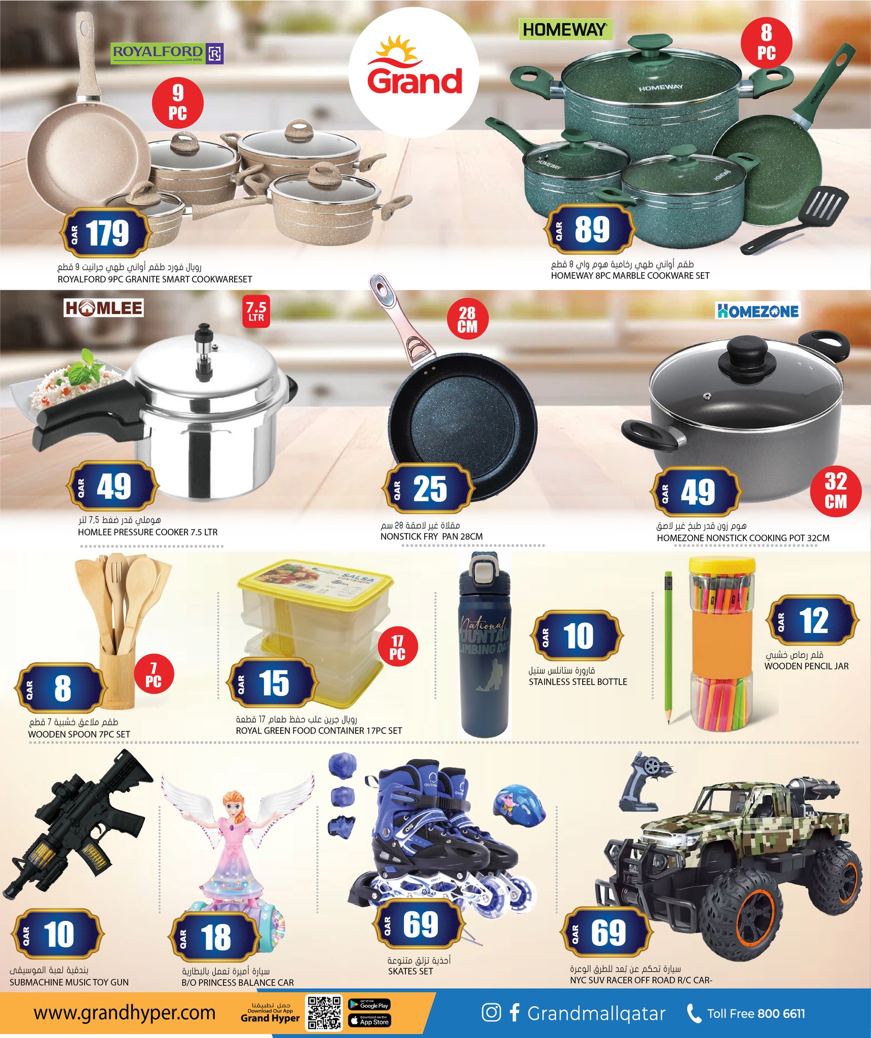 Ofertas de Grand hipermercado Katar de 26 febrero a 4 marzo 2026 Mega ofertas de Ramadán