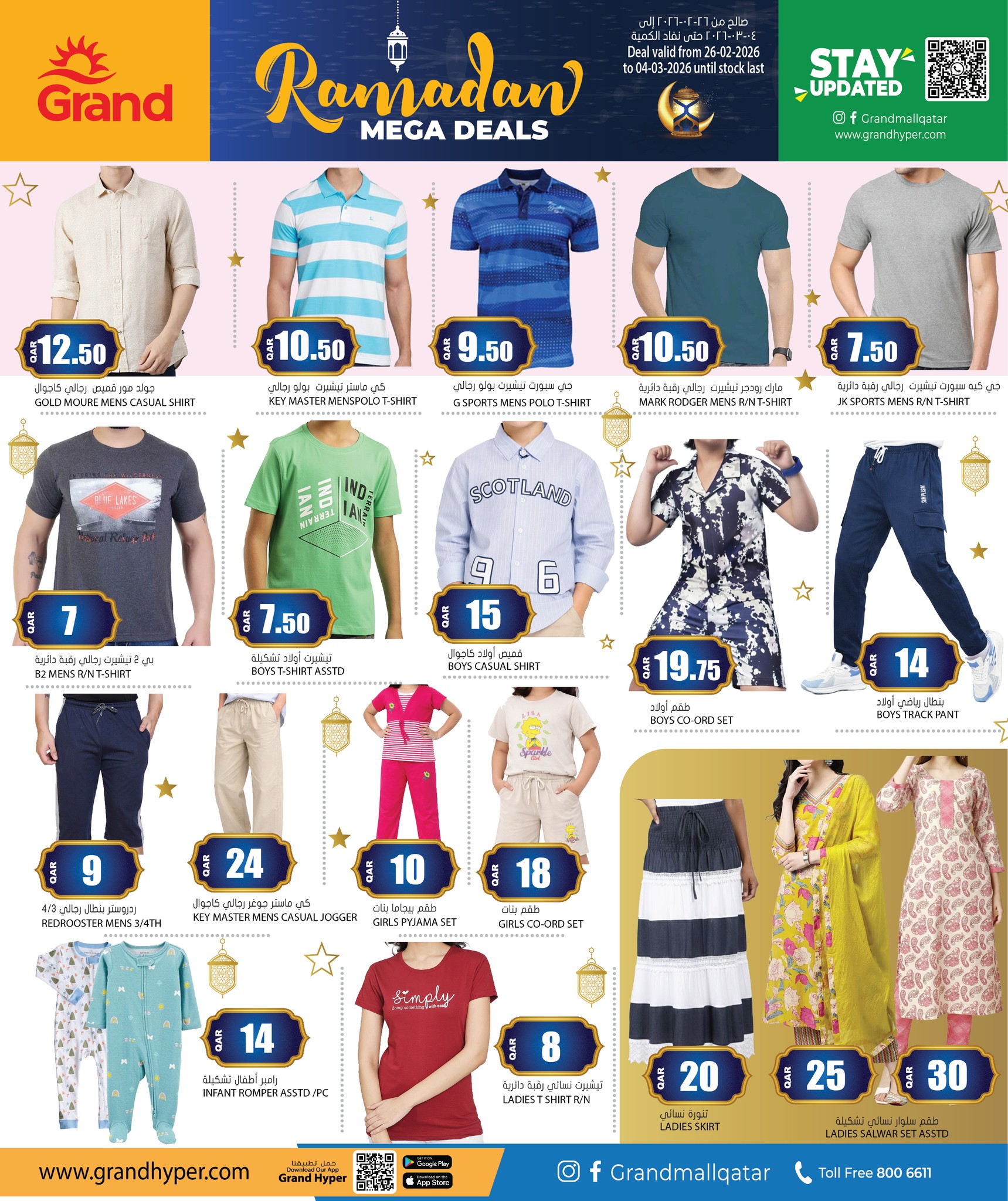 Ofertas de Grand hipermercado Katar de 26 febrero a 4 marzo 2026 Mega ofertas de Ramadán