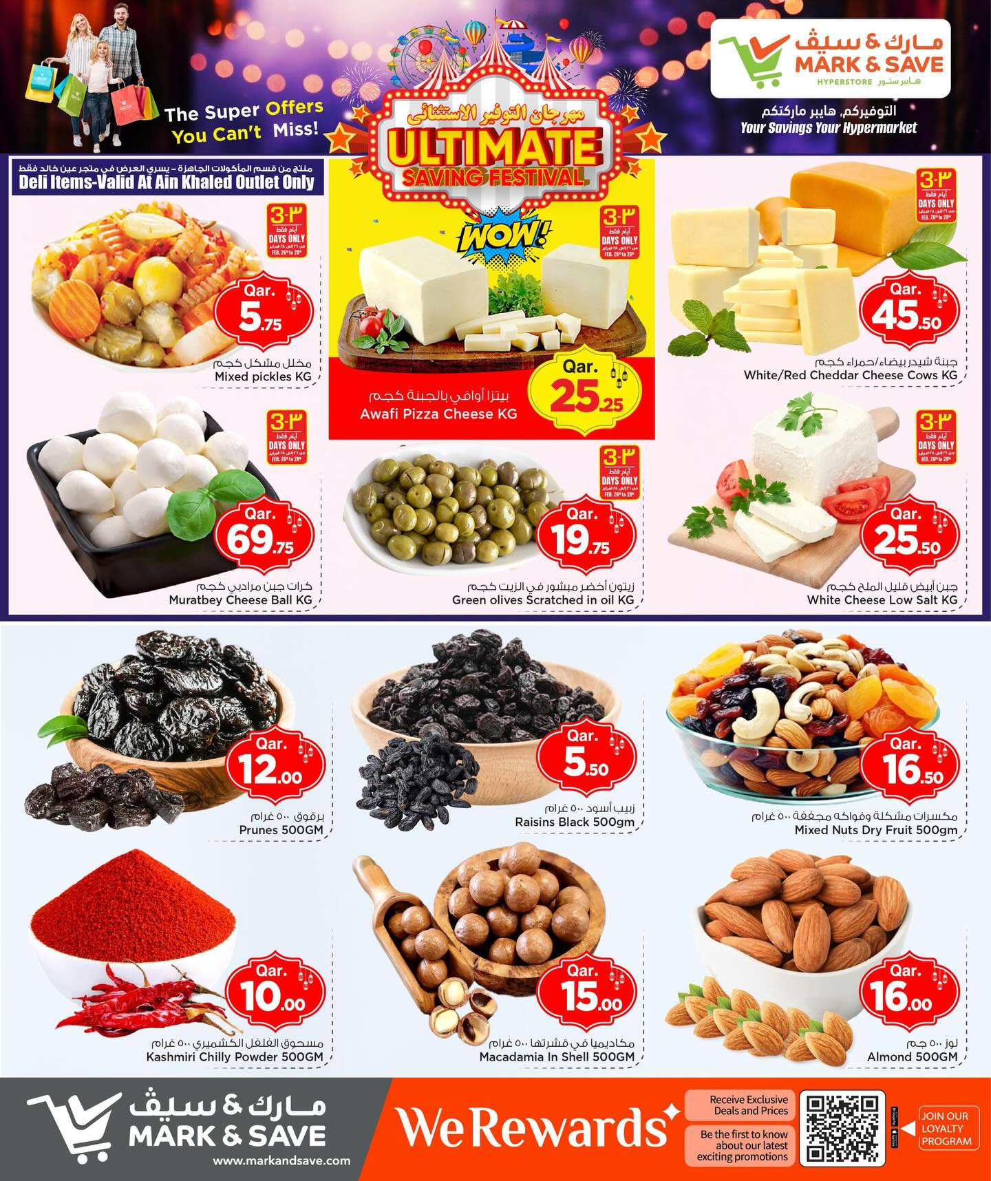 Ofertas de Mark & Save Katar de 26 febrero a 4 marzo 2026 Ofertas de ahorros excepcionales para el festival