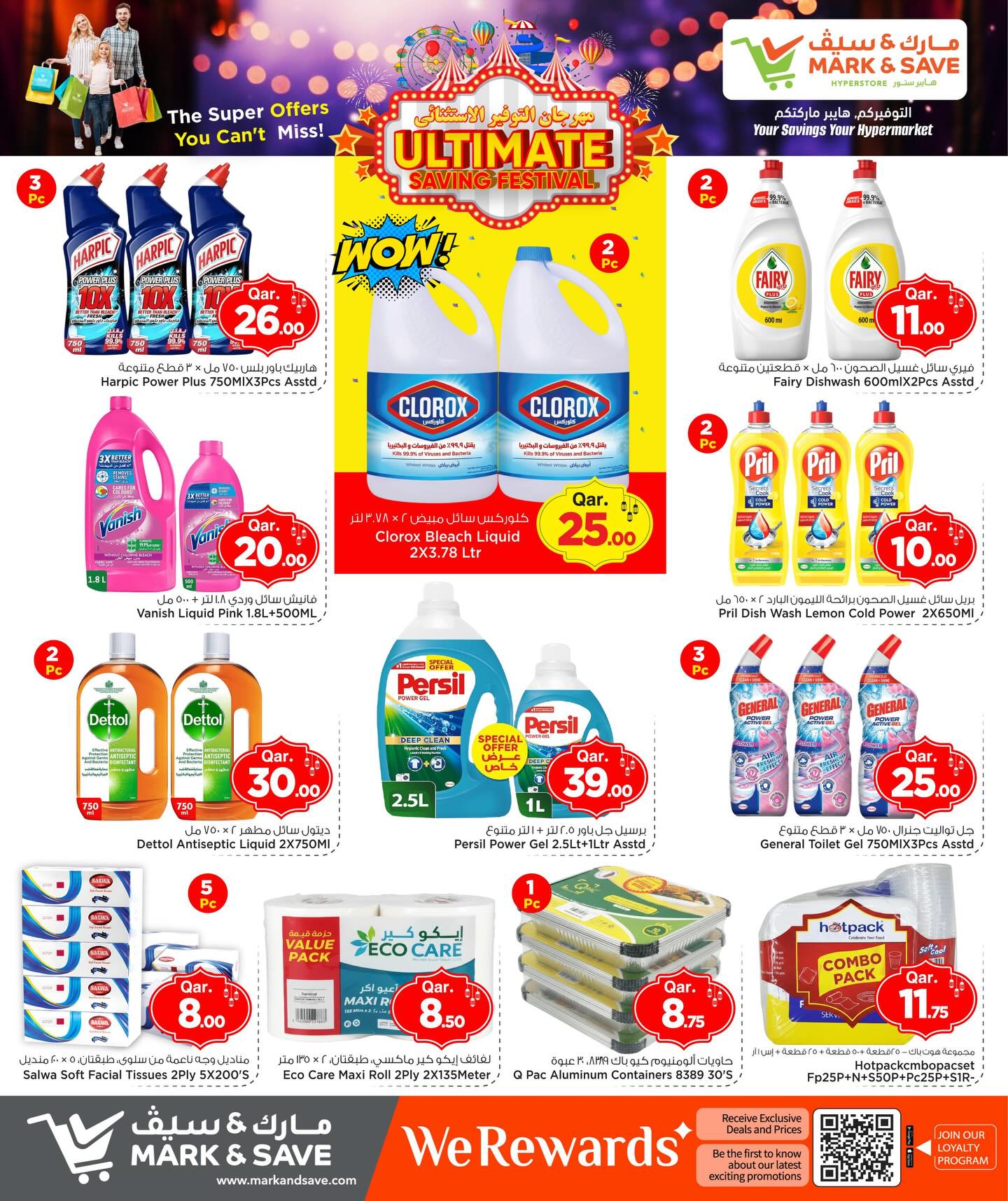 Ofertas de Mark & Save Katar de 26 febrero a 4 marzo 2026 Ofertas de ahorros excepcionales para el festival