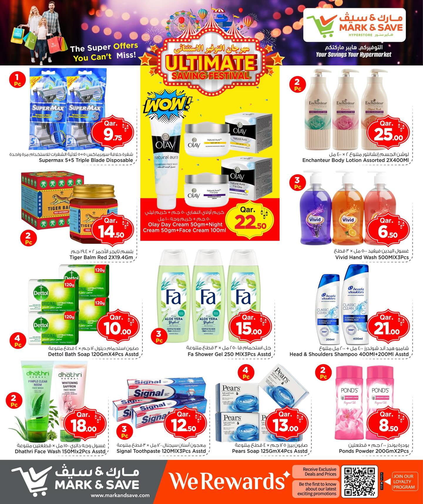 Ofertas de Mark & Save Katar de 26 febrero a 4 marzo 2026 Ofertas de ahorros excepcionales para el festival