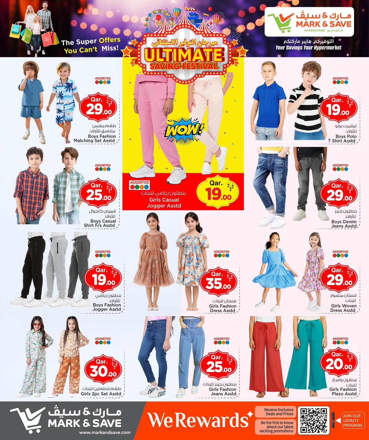 Ofertas de Mark & Save Katar de 26 febrero a 4 marzo 2026 Ofertas de ahorros excepcionales para el festival