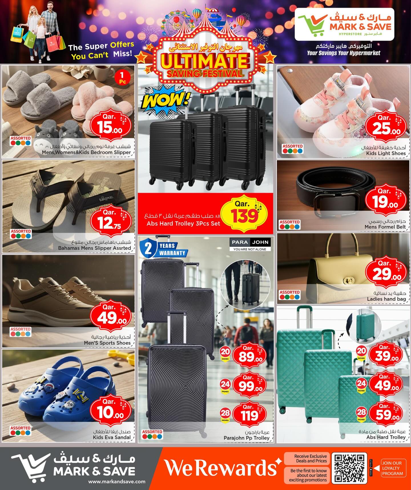 Ofertas de Mark & Save Katar de 26 febrero a 4 marzo 2026 Ofertas de ahorros excepcionales para el festival