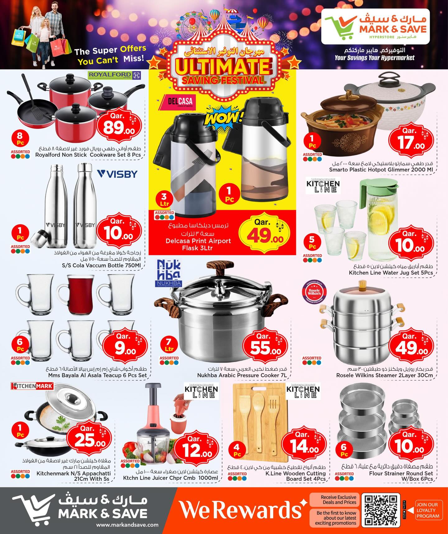 Ofertas de Mark & Save Katar de 26 febrero a 4 marzo 2026 Ofertas de ahorros excepcionales para el festival