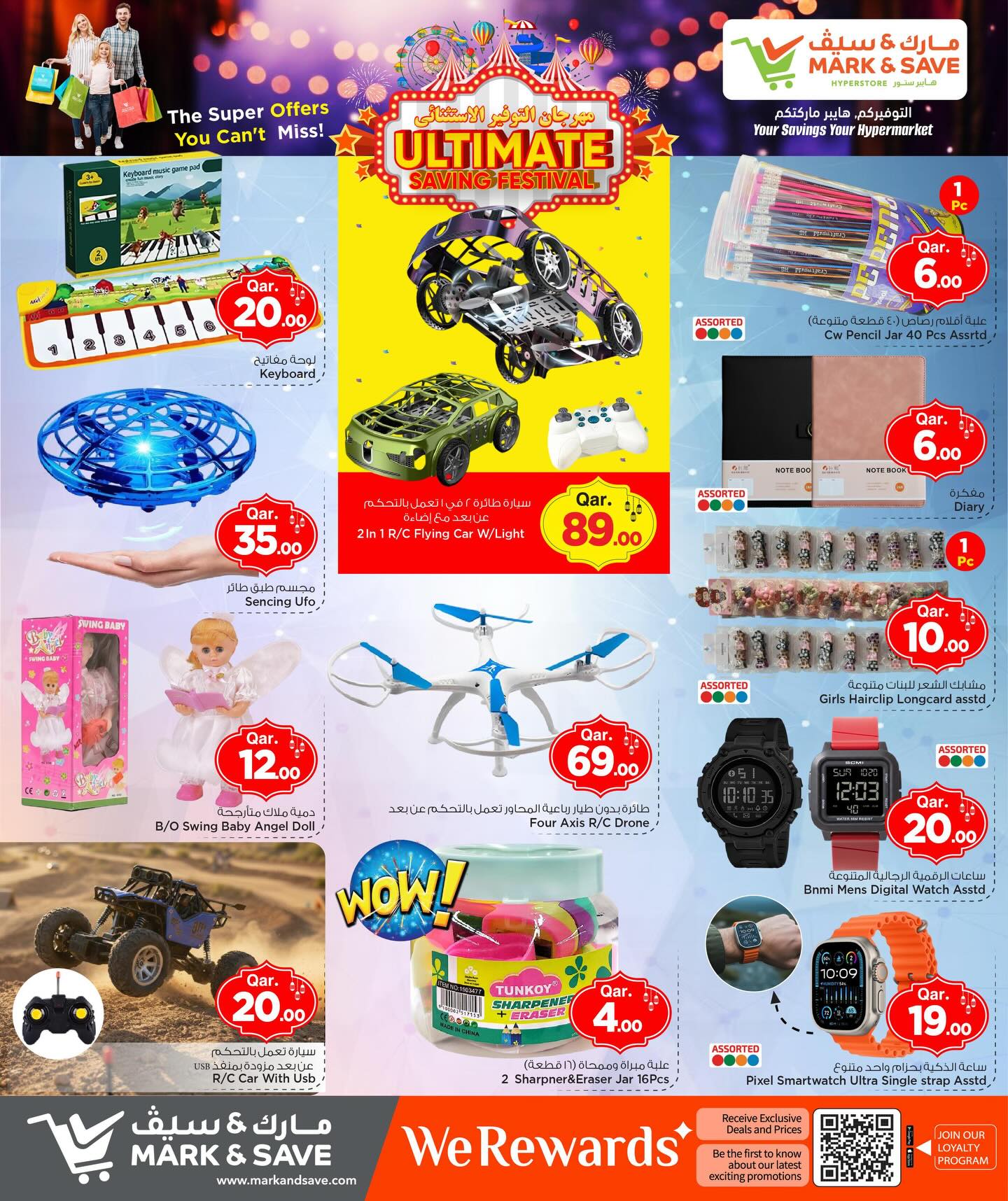 Ofertas de Mark & Save Katar de 26 febrero a 4 marzo 2026 Ofertas de ahorros excepcionales para el festival