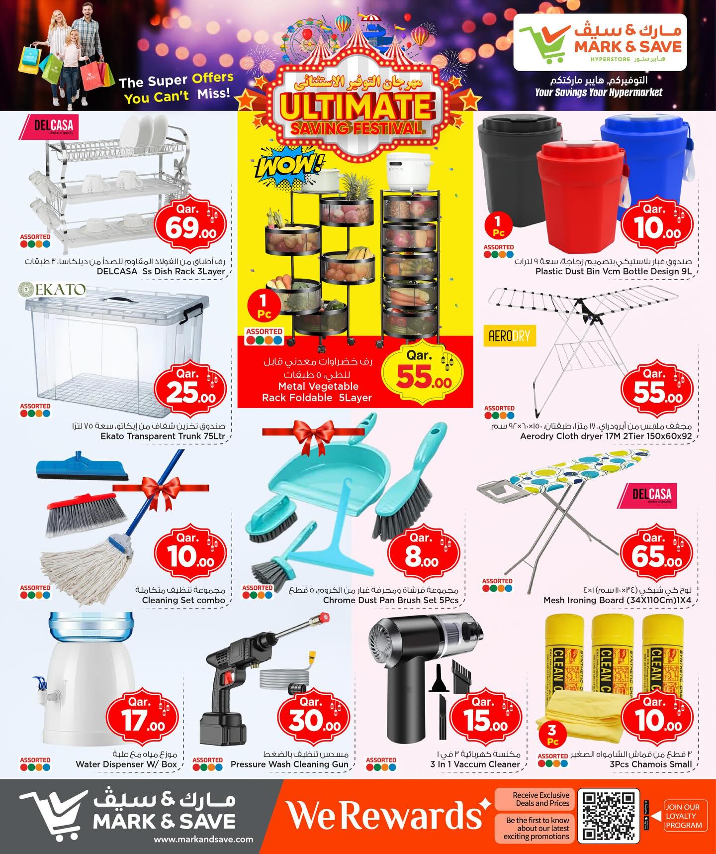 Ofertas de Mark & Save Katar de 26 febrero a 4 marzo 2026 Ofertas de ahorros excepcionales para el festival