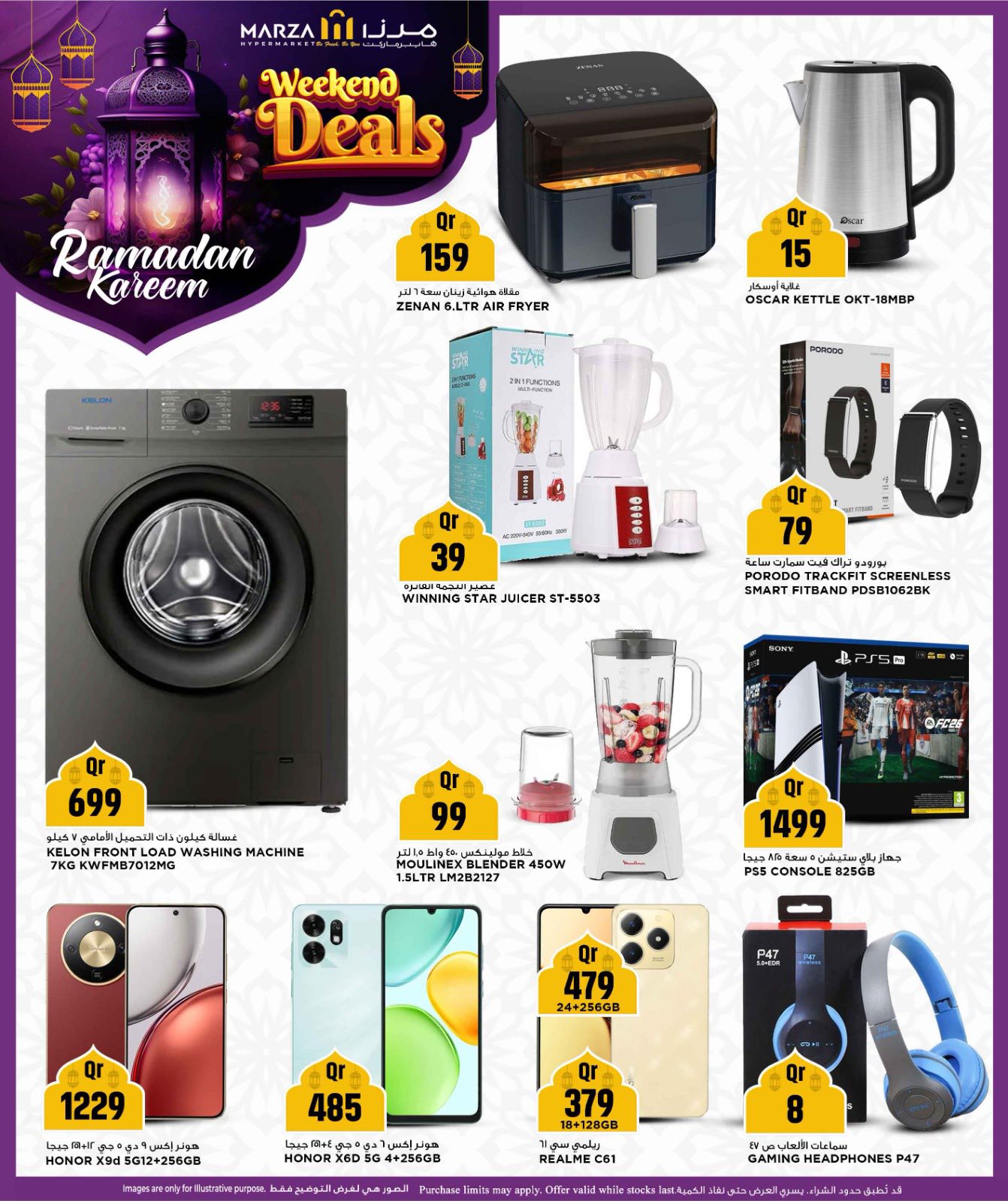 Ofertas de Hipermercado Marza Katar de 26 a 28 febrero 2026 Ofertas de fin de semana